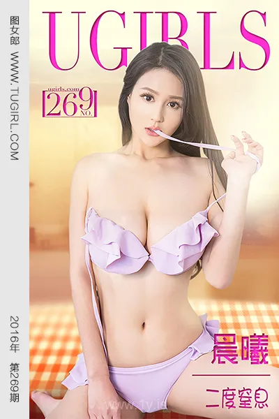 UGIRLS NO.269 Fashionable & Delightful Chinese Model 晨曦二度窒息