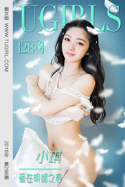 UGIRLS NO.288 Elegant & Attractive Chinese Women 小琪爱在明媚之春