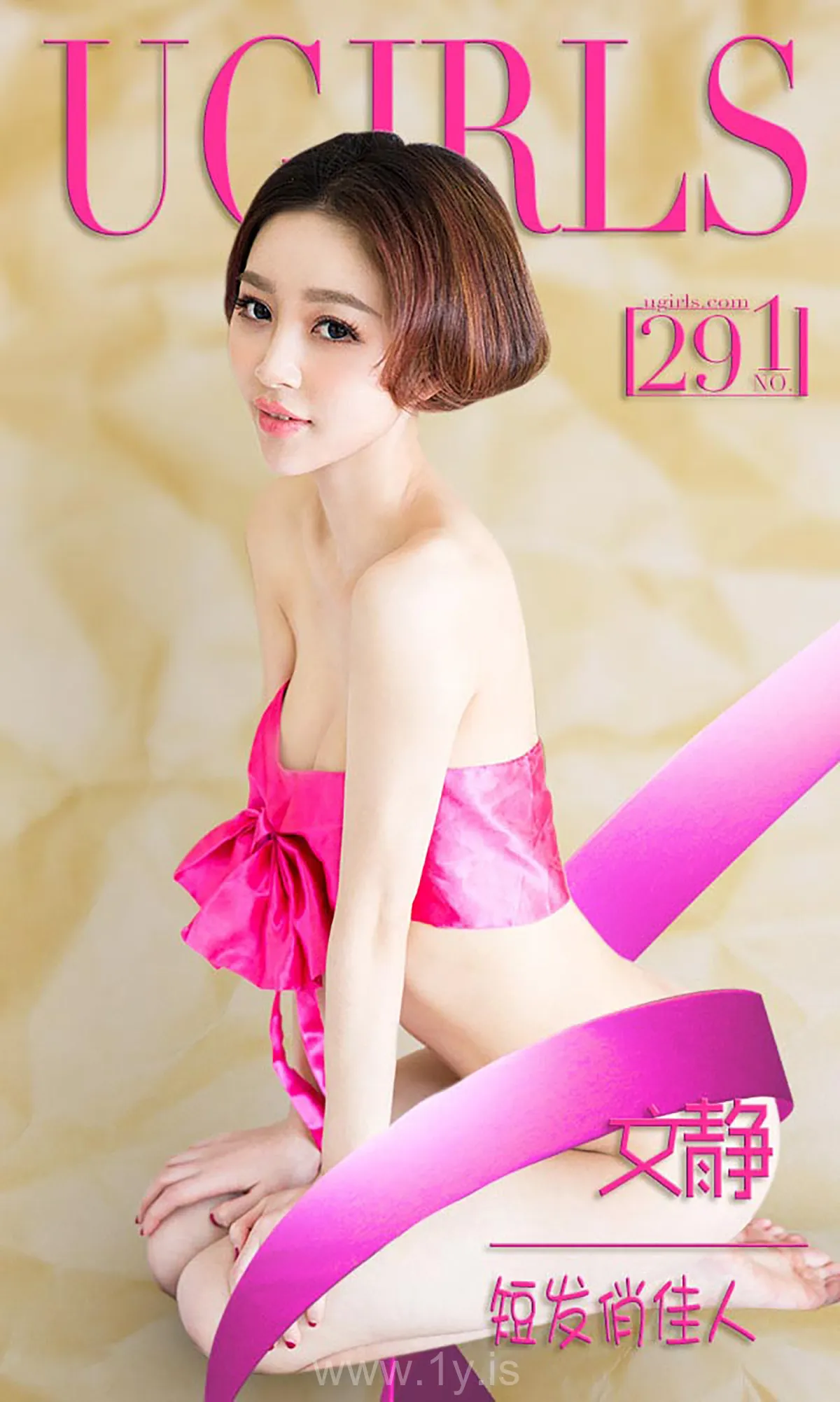 UGIRLS NO.291 Hot & Trendy Chinese Beauty 文静短发俏佳人