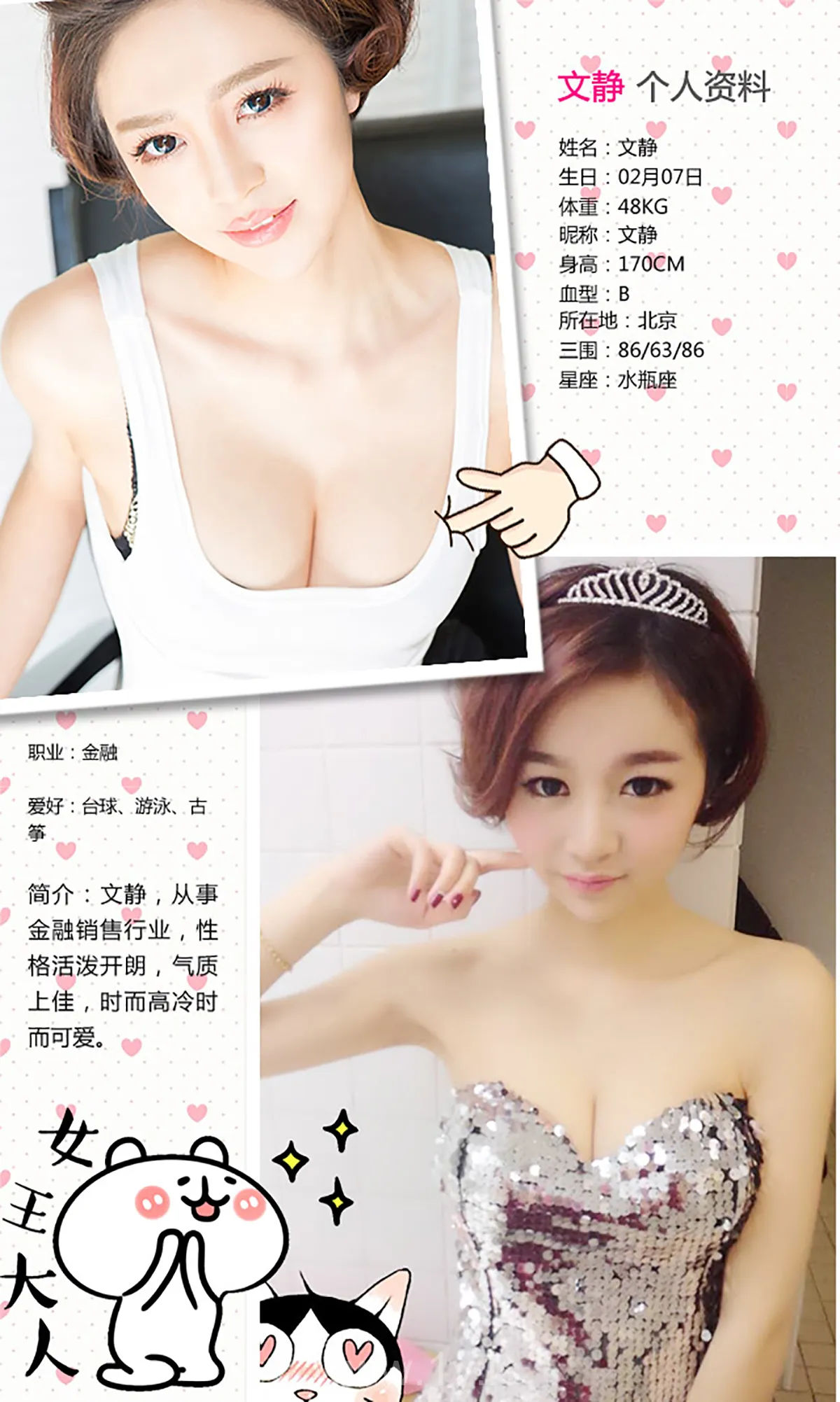 UGIRLS NO.291 Hot & Trendy Chinese Beauty 文静短发俏佳人