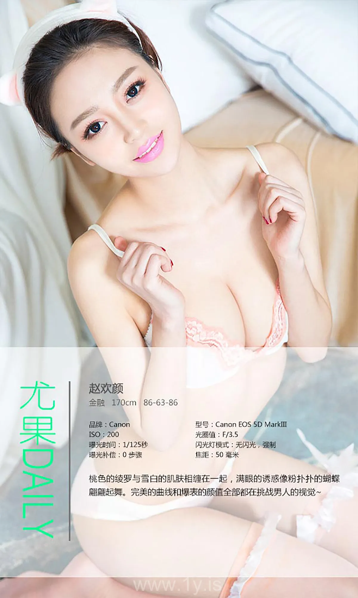 UGIRLS NO.291 Hot & Trendy Chinese Beauty 文静短发俏佳人