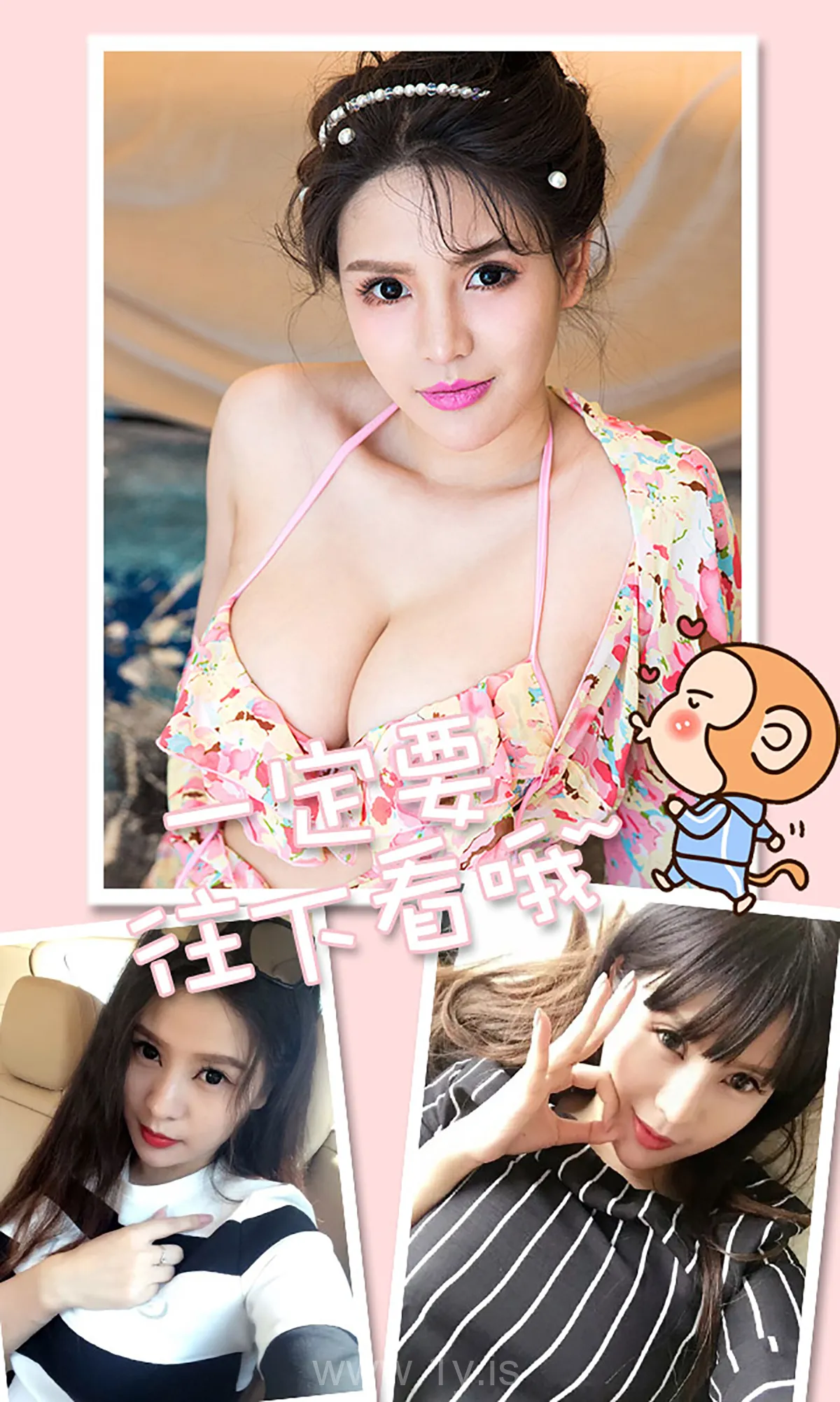 UGIRLS NO.293 Good-looking & Graceful Chinese Mature Princess 易鑫36D天团女神