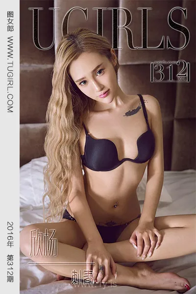 UGIRLS NO.312 Good-looking Chinese Model 欣杨刺青