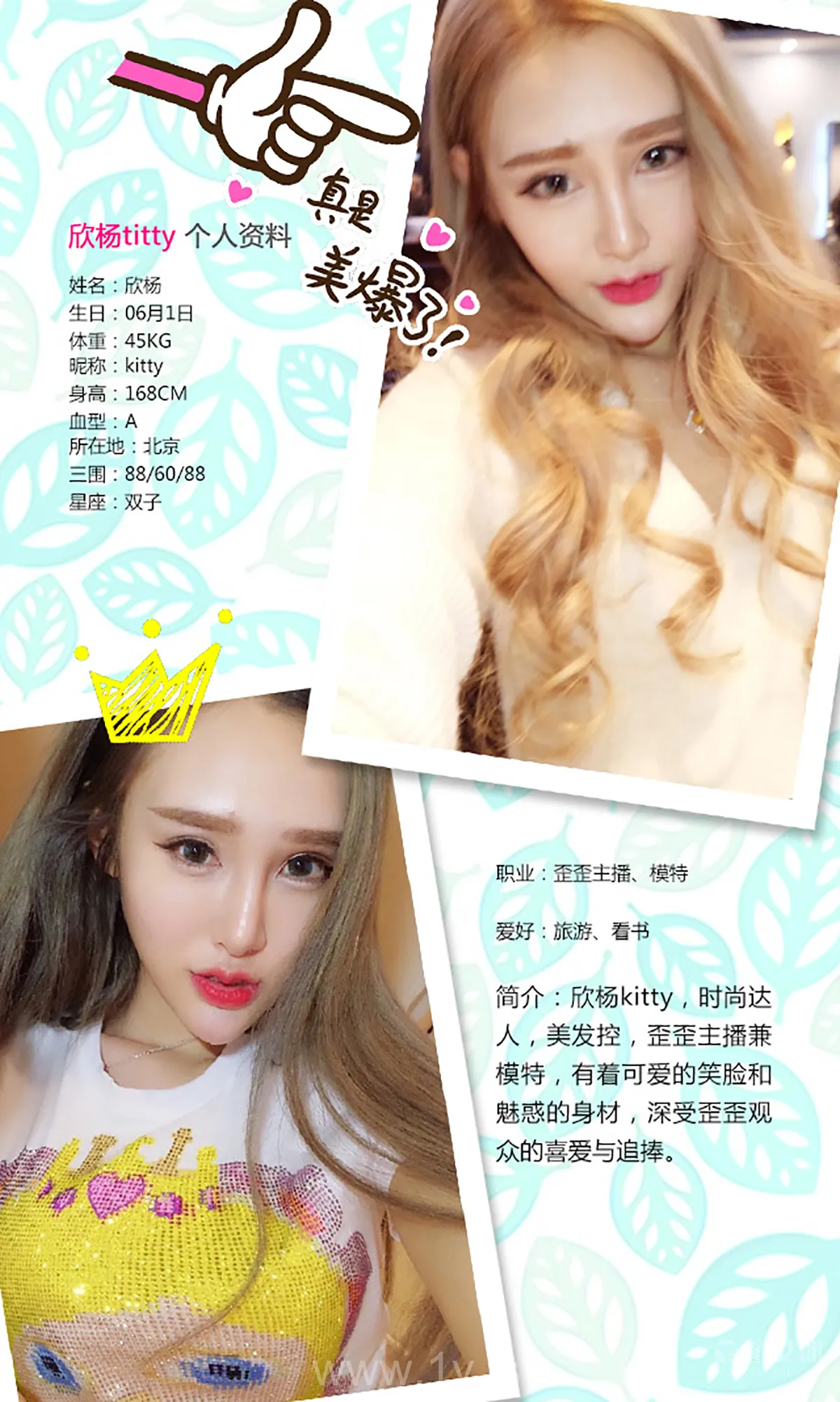 UGIRLS NO.312 Good-looking Chinese Model 欣杨刺青