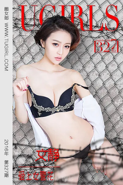 UGIRLS NO.327 Lovely Chinese Angel 文静爱上女警花