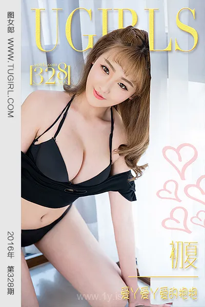 UGIRLS NO.328 Exquisite Chinese Angel 初夏爱的抱抱