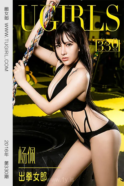 UGIRLS NO.330 Charming & Graceful Chinese Goddess 杨佩出拳女郎