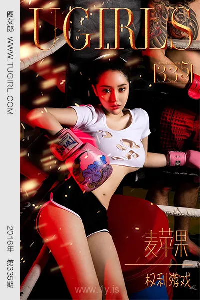 UGIRLS NO.335 Fair Chinese Homebody Girl 麦苹果权利游戏