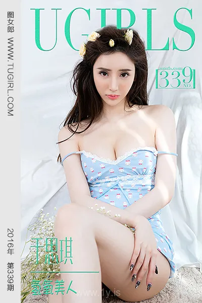 UGIRLS NO.339 Decent Chinese Angel 于思琪氢氧美人