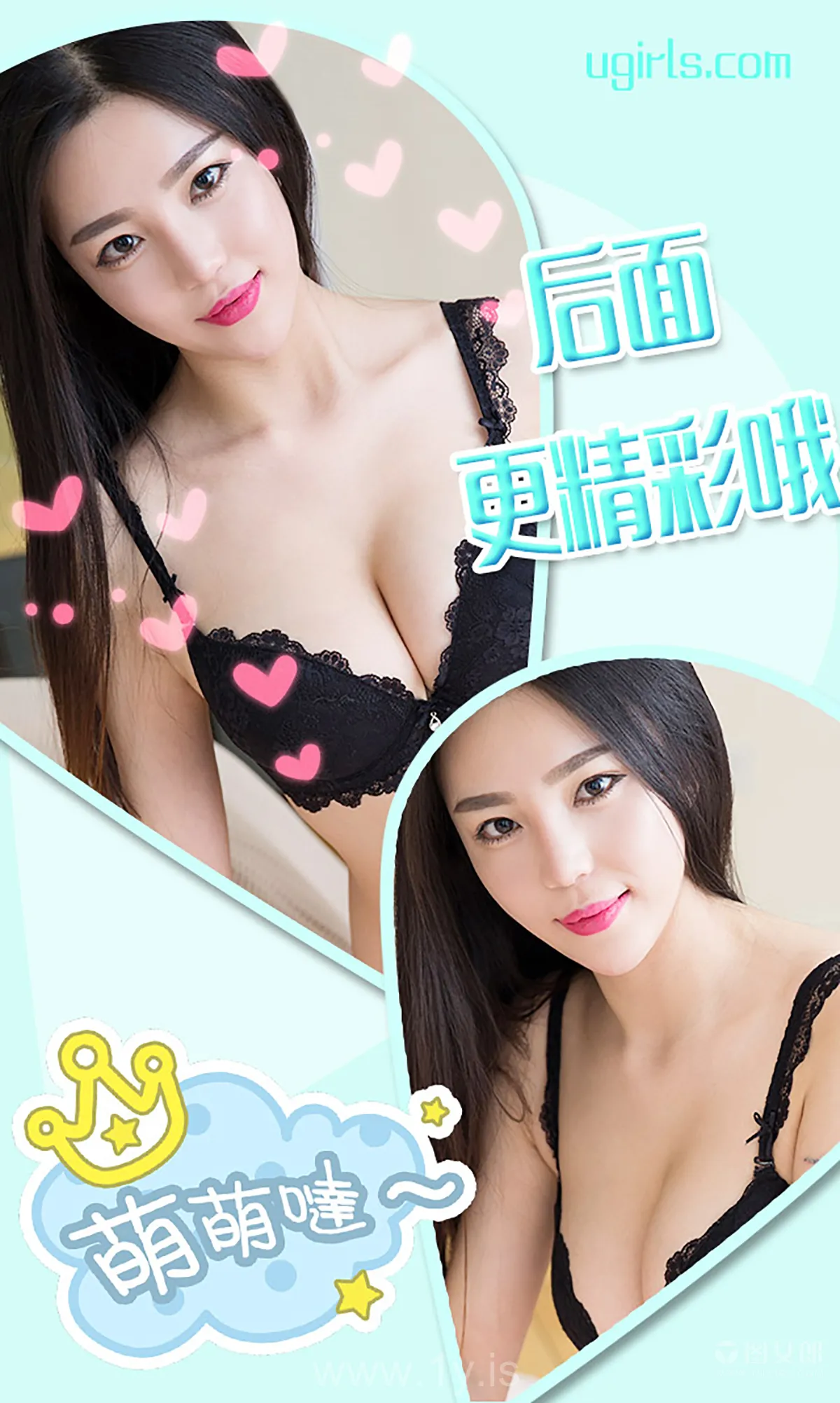 UGIRLS NO.352 Refined & Good-looking Chinese Model 张辛慈伊恋