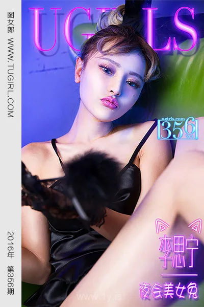 UGIRLS NO.356 Pretty Chinese Girl 李思宁夜会美女兔