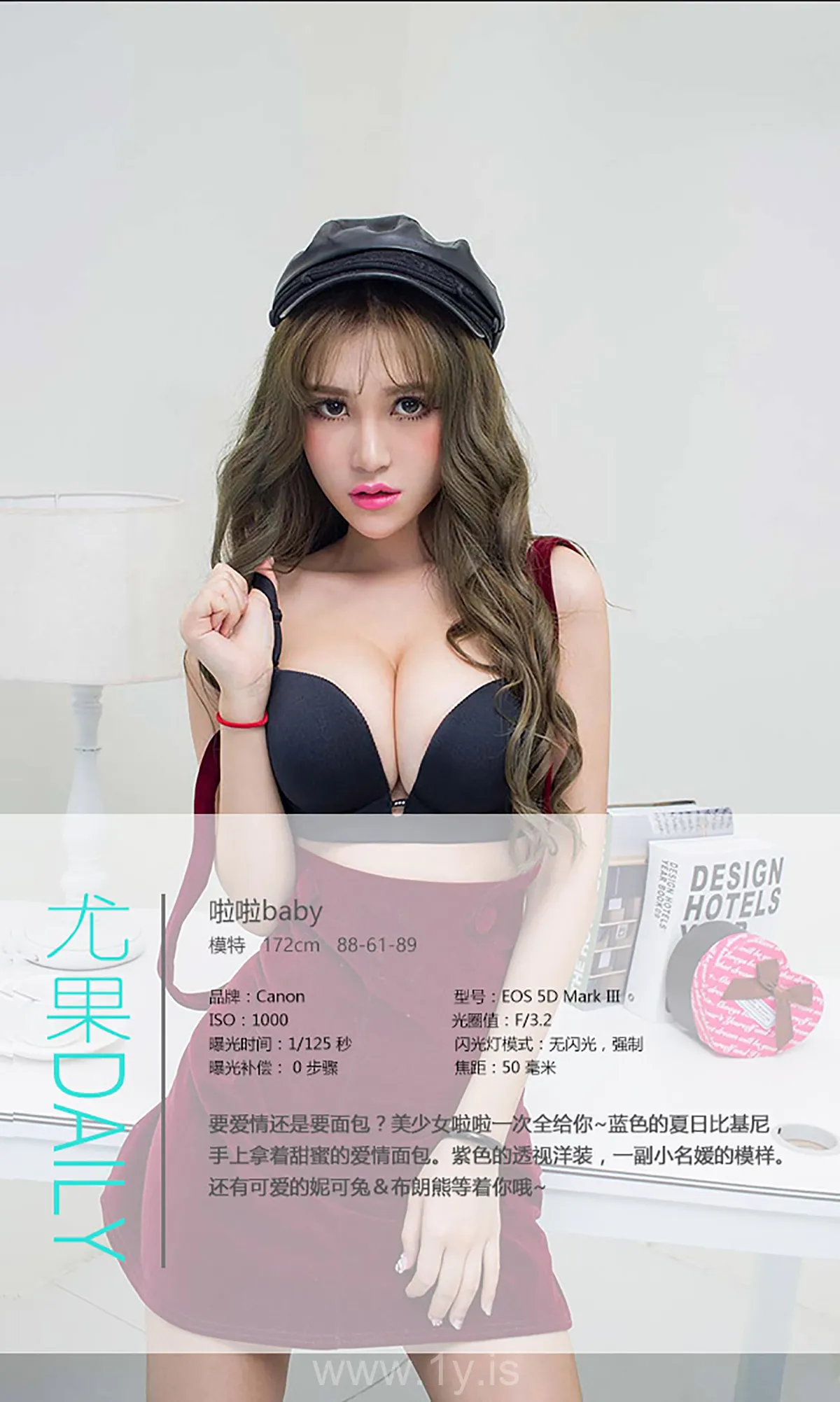 UGIRLS NO.359 Cute Chinese Mature Princess 啦啦Baby爱情面包