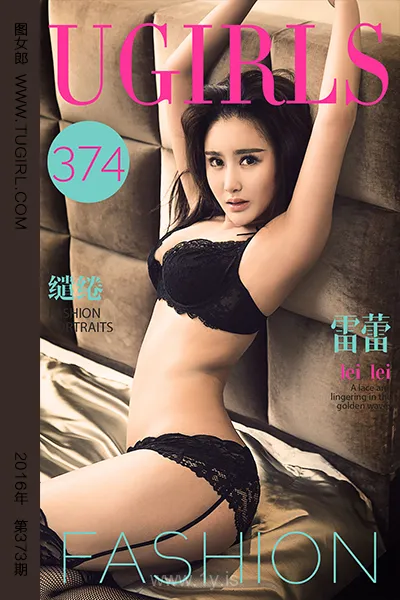 UGIRLS NO.374 Attractive Chinese Goddess 雷雷