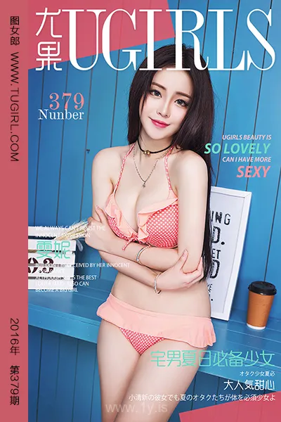 UGIRLS NO.379 Well-developed & Pretty Chinese Homebody Girl 雯妮