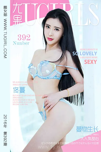 UGIRLS NO.392 Decent Chinese Girl 佟蔓Ⅲ