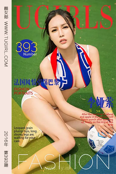 UGIRLS NO.393 Classy & Adorable Chinese Mature Princess 李娅萦II