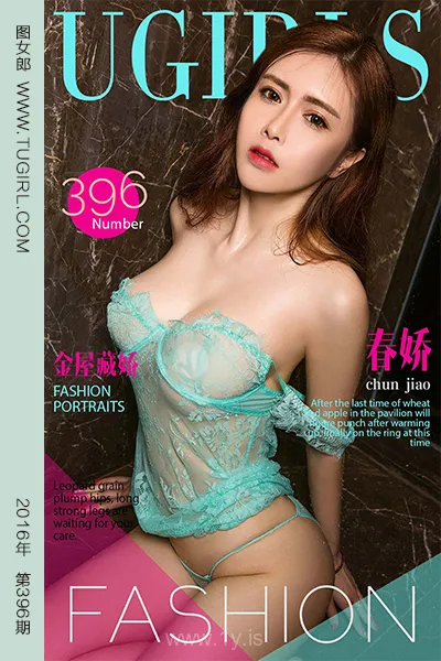 UGIRLS NO.396 Well Done & Elegant Chinese Babe 春娇