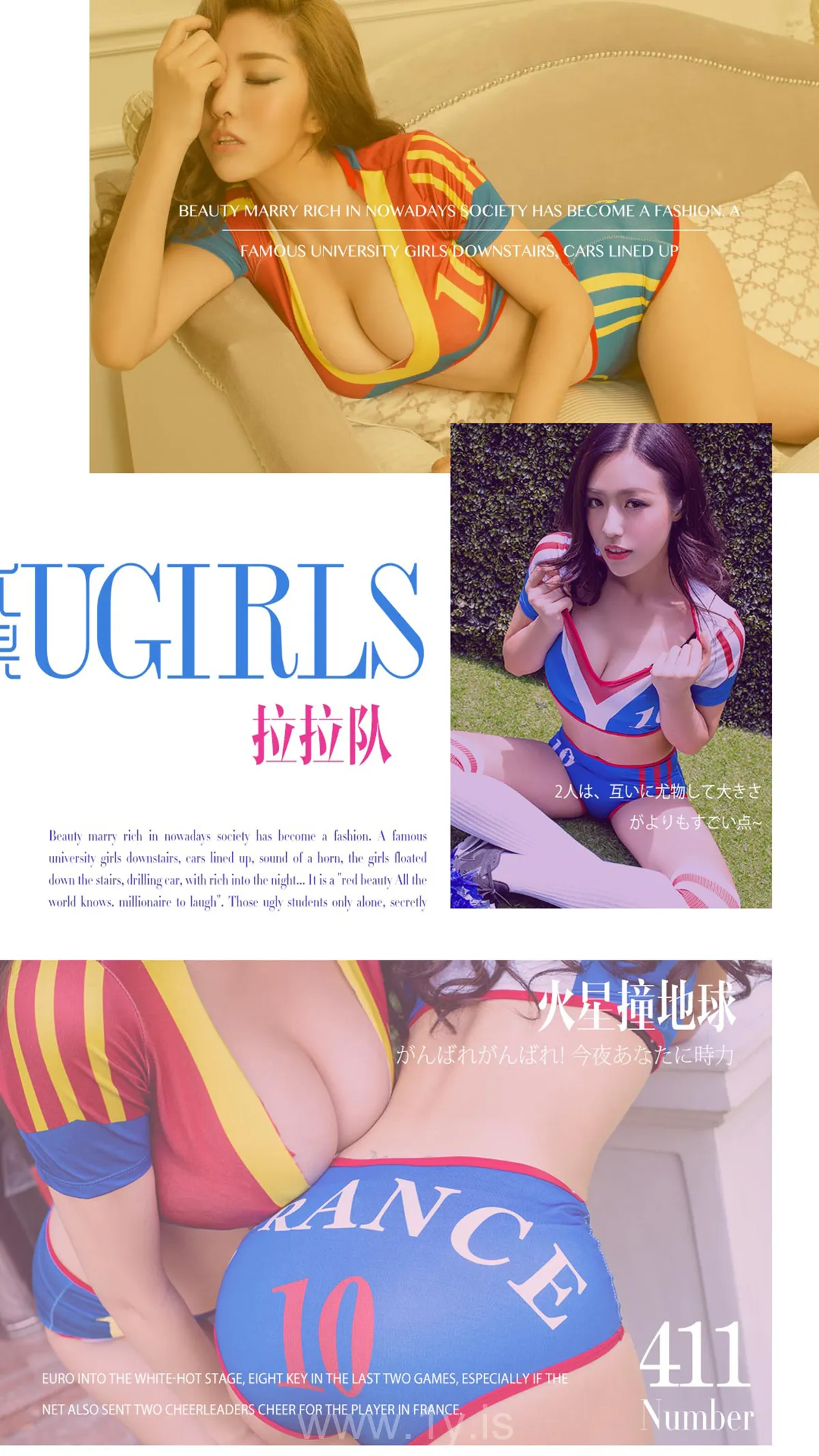 UGIRLS NO.411 Breathtaking & Elegant Chinese Angel 火星撞地球