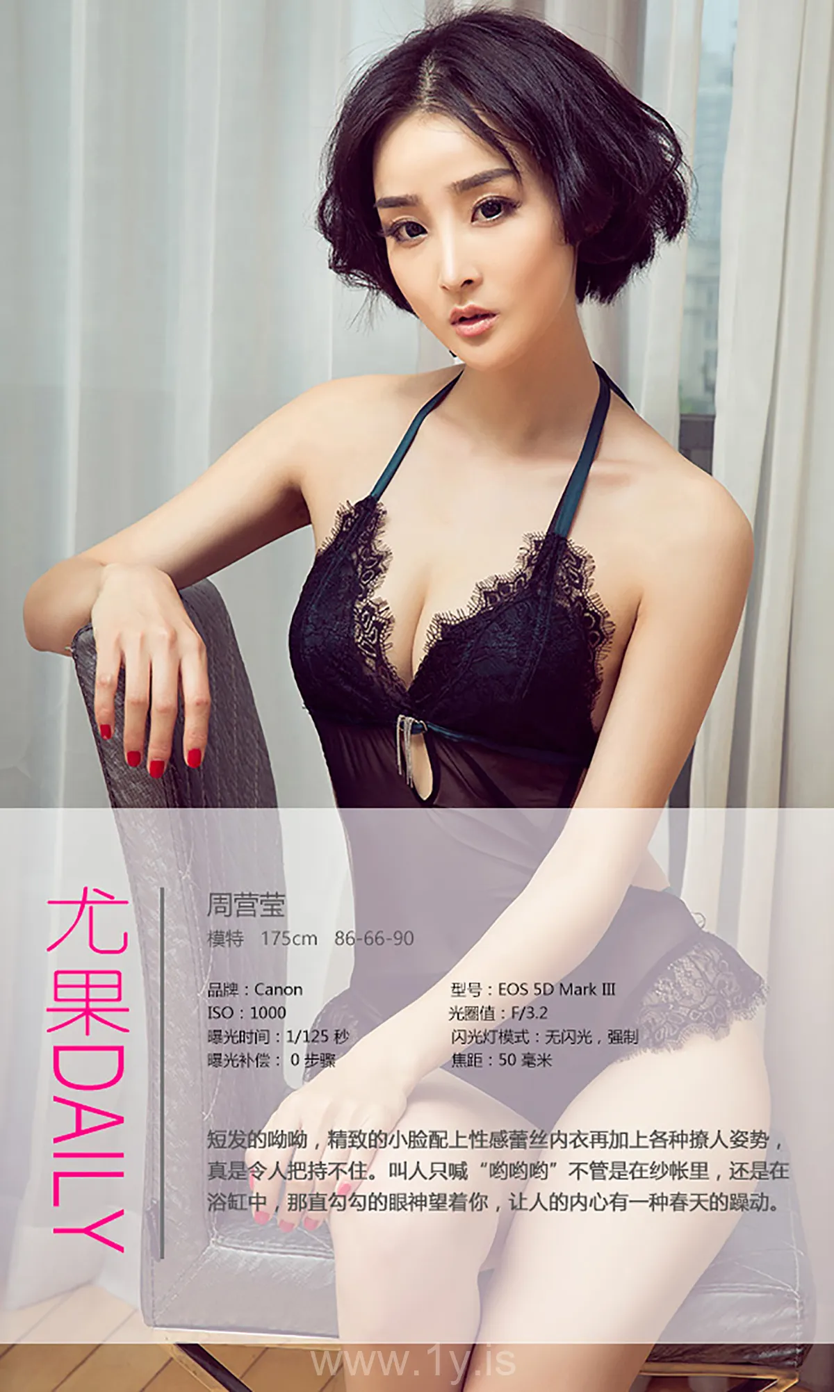 UGIRLS NO.417 Hot & Lovely Chinese Jade 呦呦