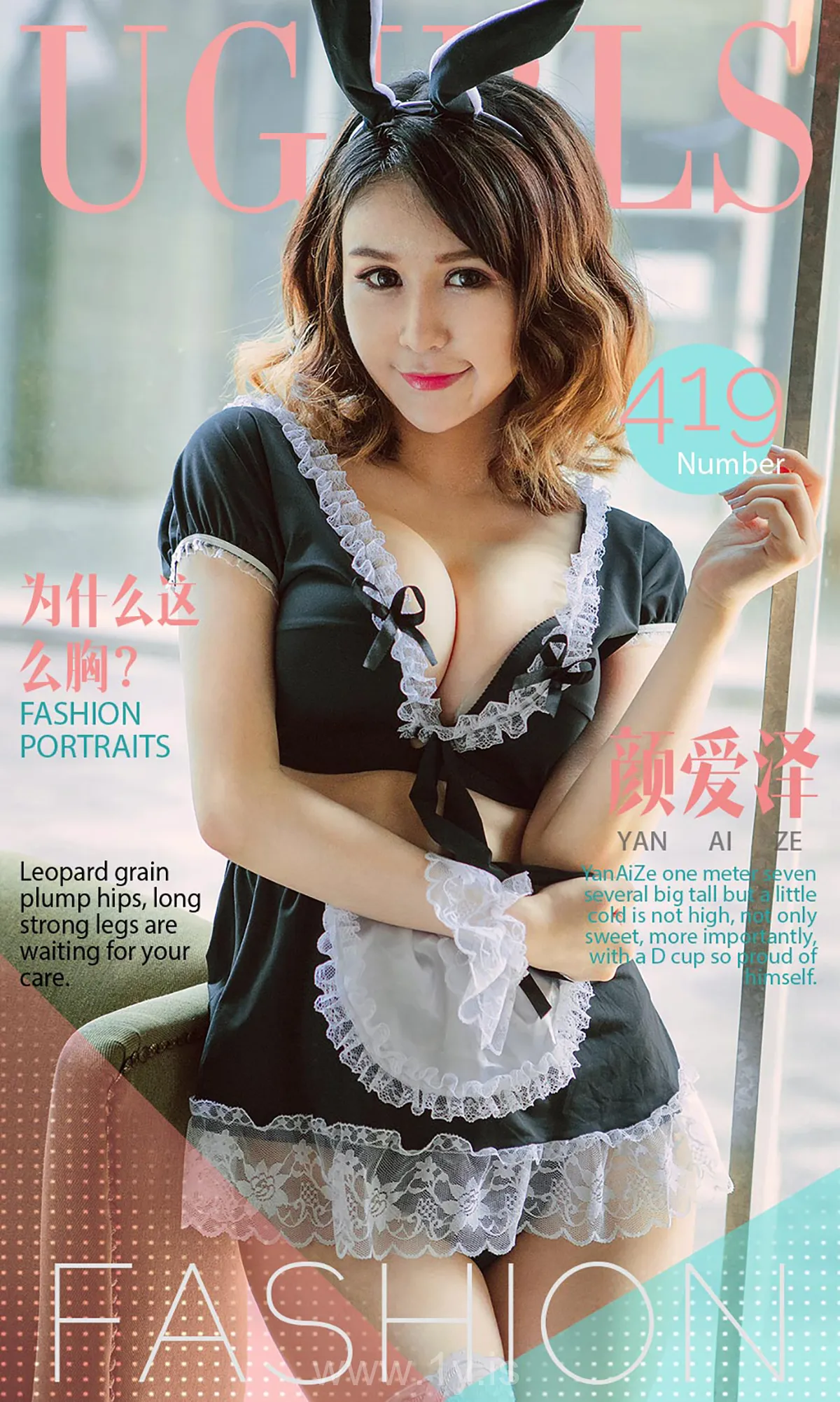 UGIRLS NO.419 Nice-looking & Hot Chinese Mature Princess 颜爱泽