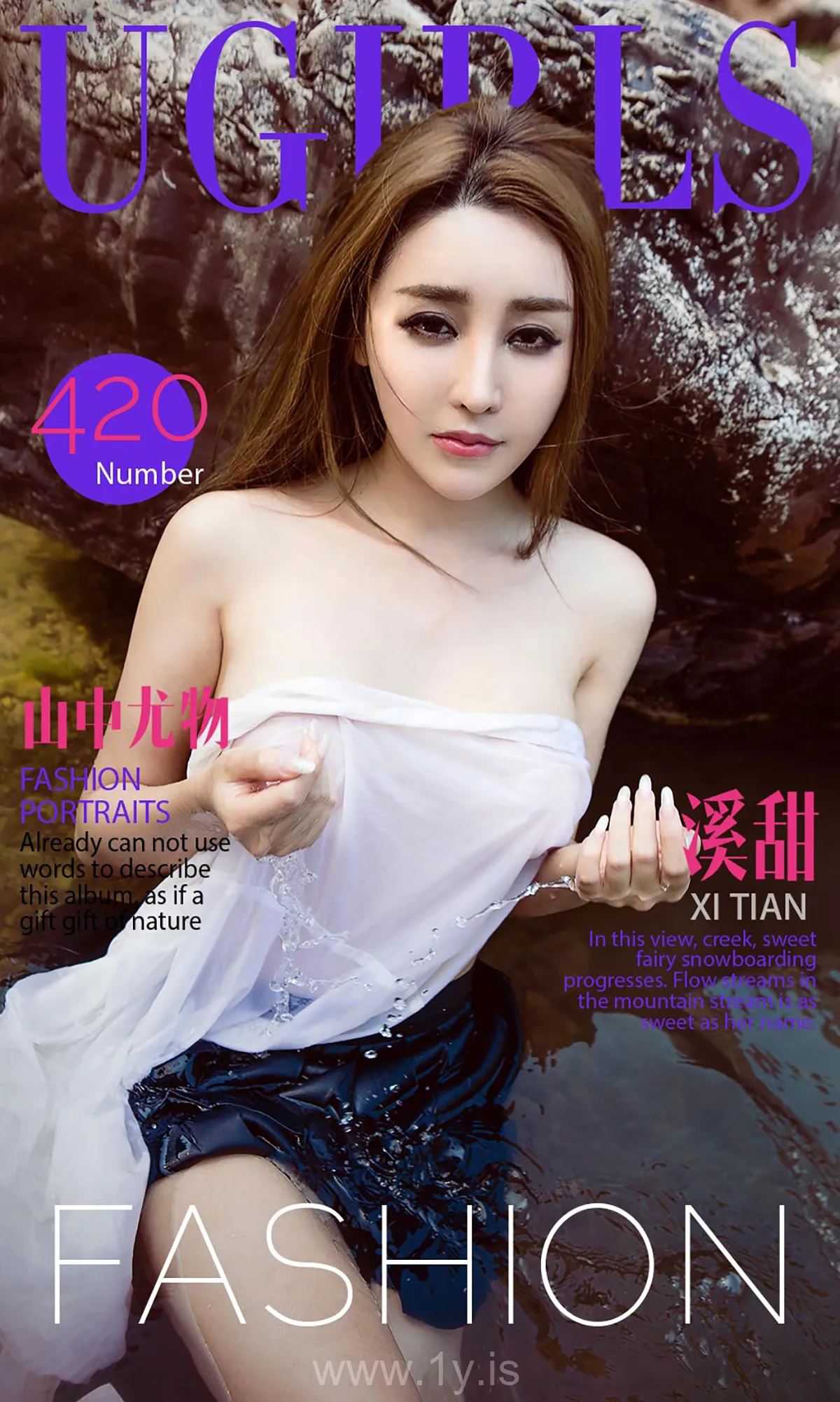 UGIRLS NO.420 Stylish & Good-looking Chinese Babe 山中尤物