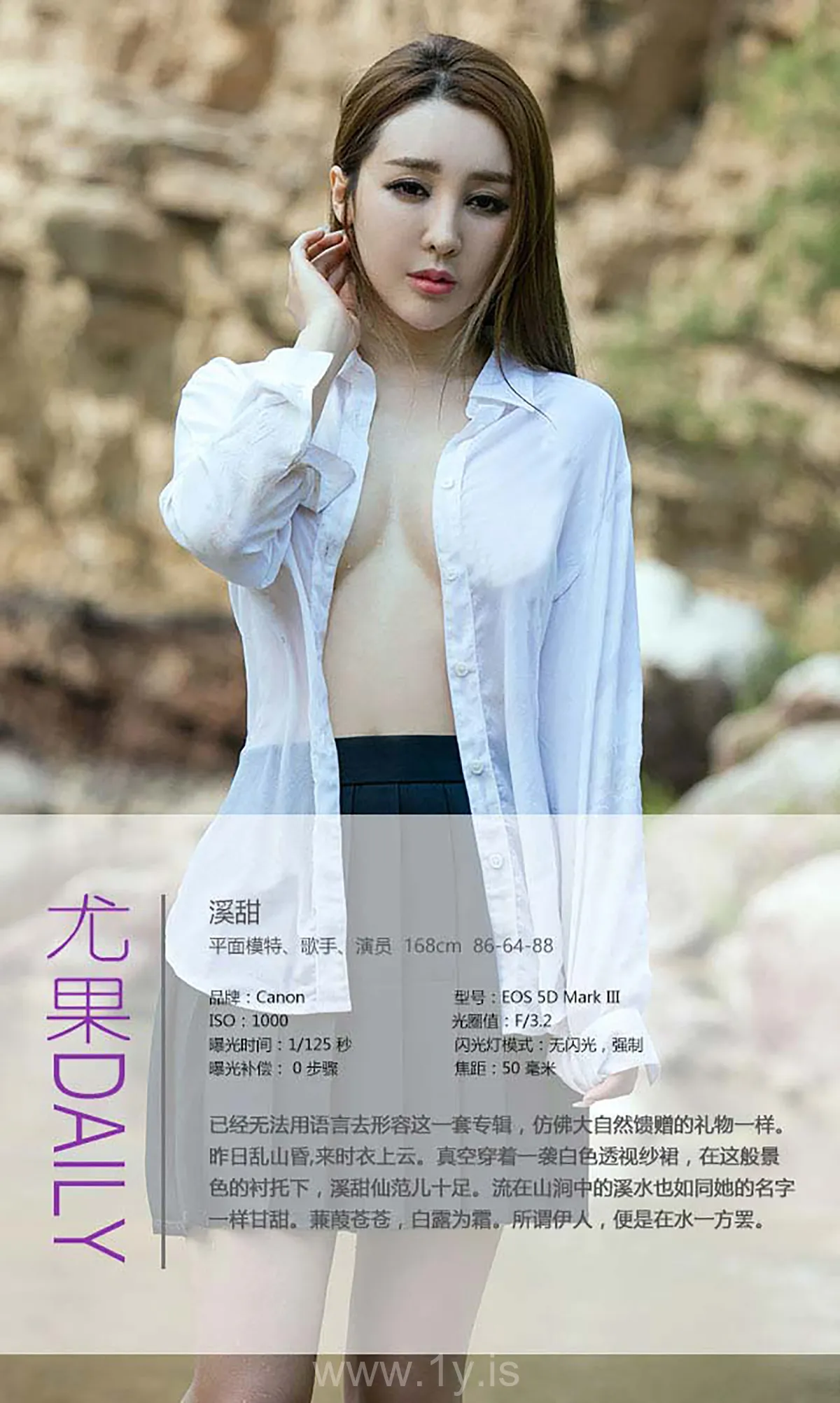 UGIRLS NO.420 Stylish & Good-looking Chinese Babe 山中尤物