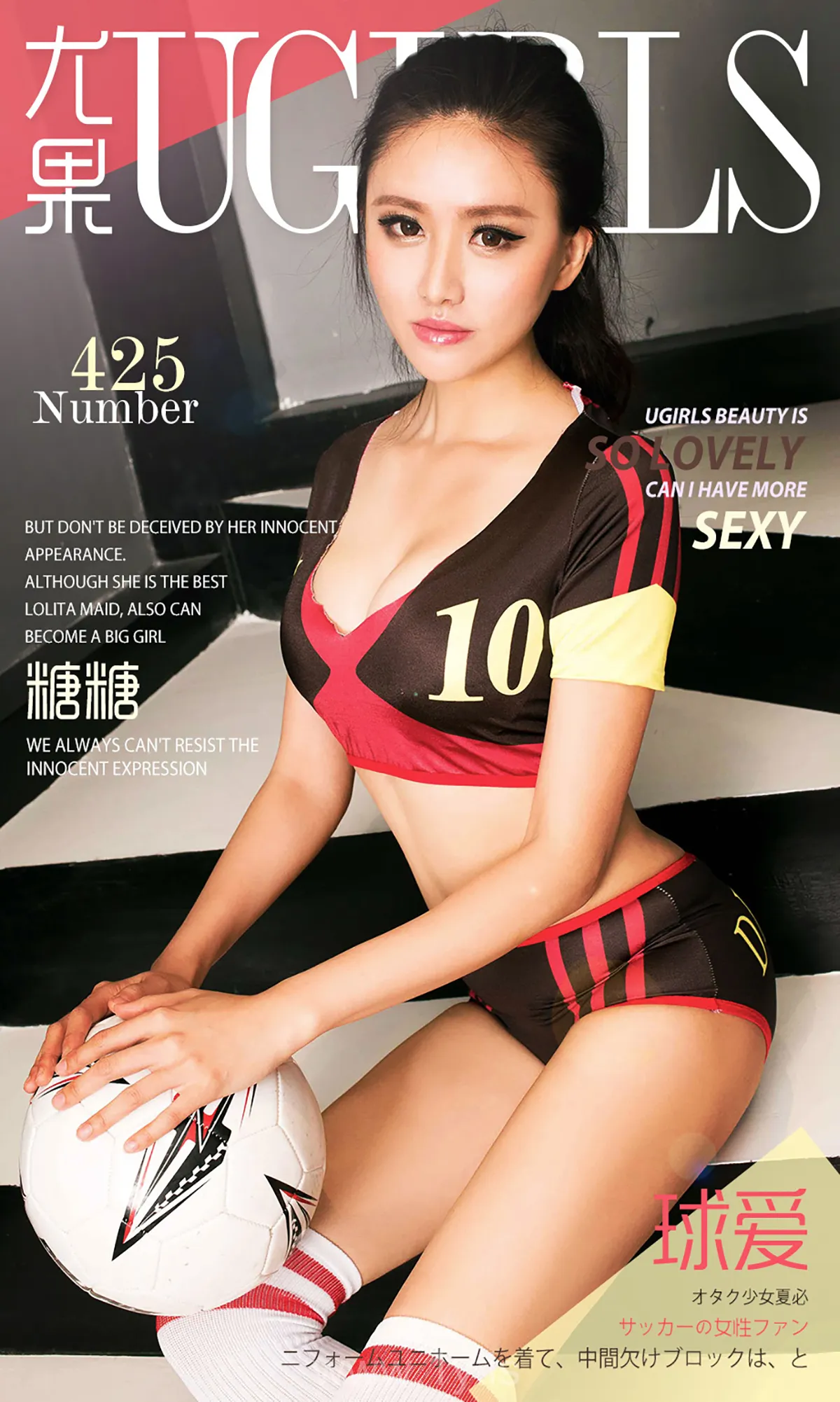 UGIRLS NO.425 Knockout Chinese Women 糖糖