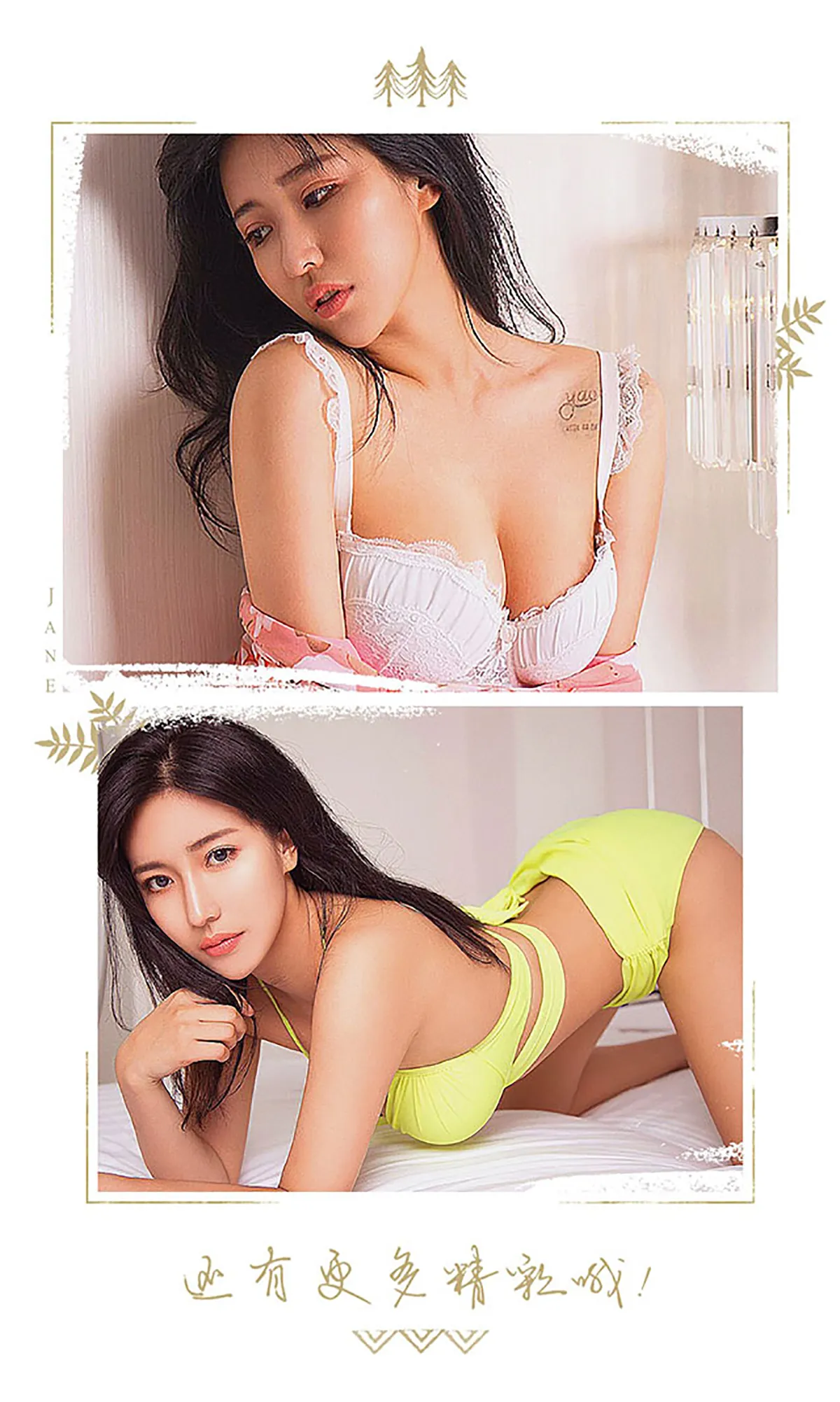 UGIRLS NO.444 Elegant & Cute Chinese Homebody Girl 有榕乃大郭芯榕