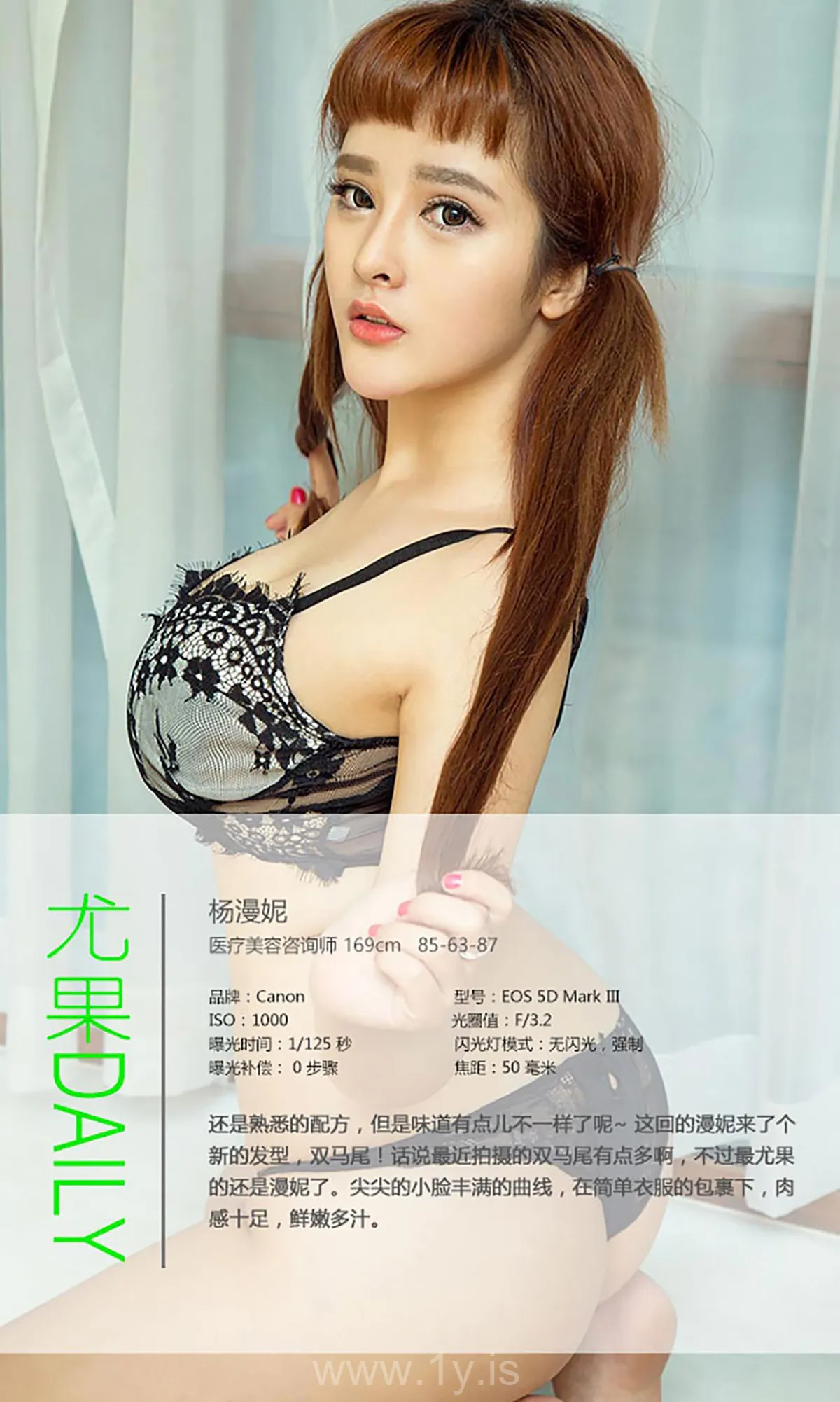 UGIRLS NO.449 Adorable & Sexy Chinese Babe 鲜嫩多汁杨漫妮