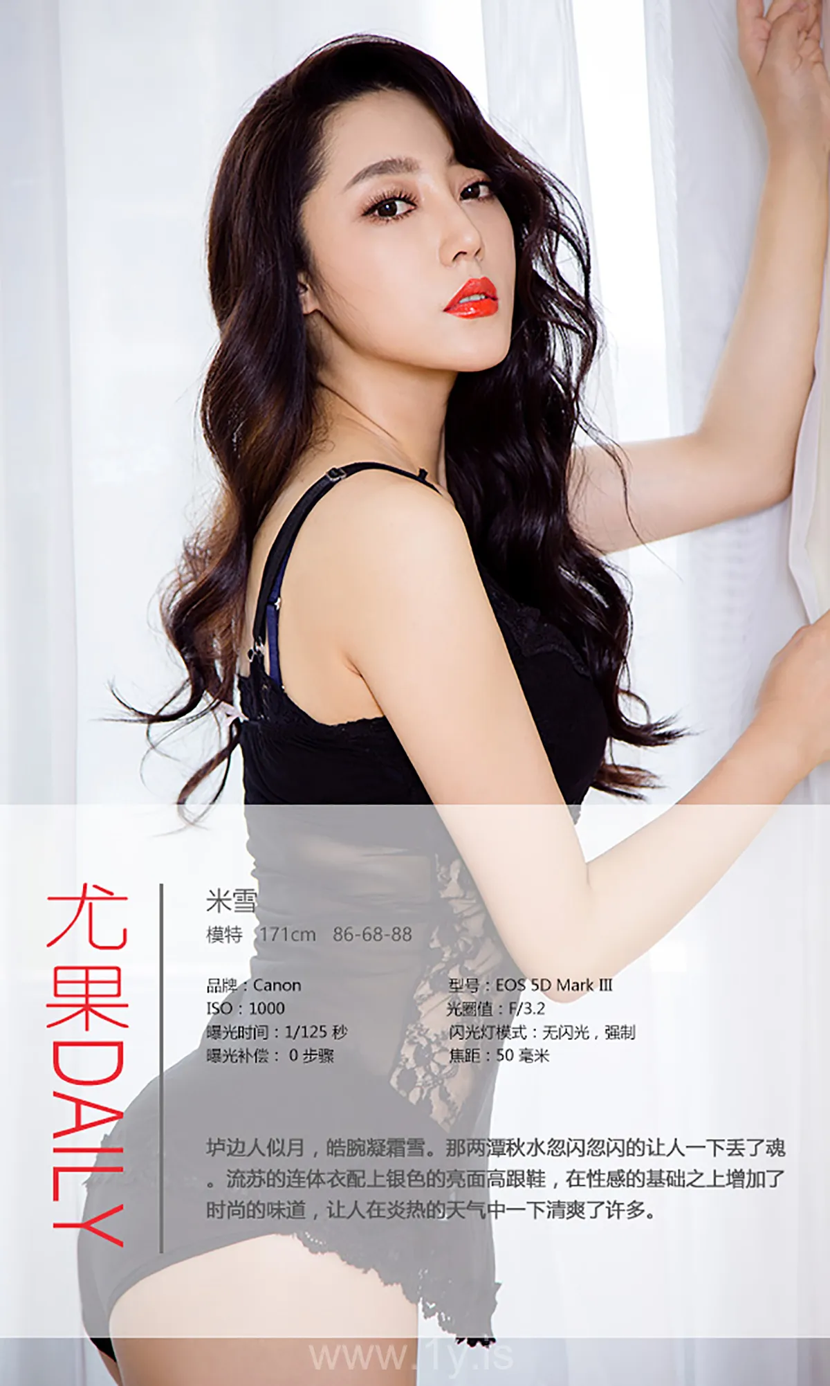 UGIRLS NO.452 Charming & Pretty Chinese Cutie 流苏情米雪