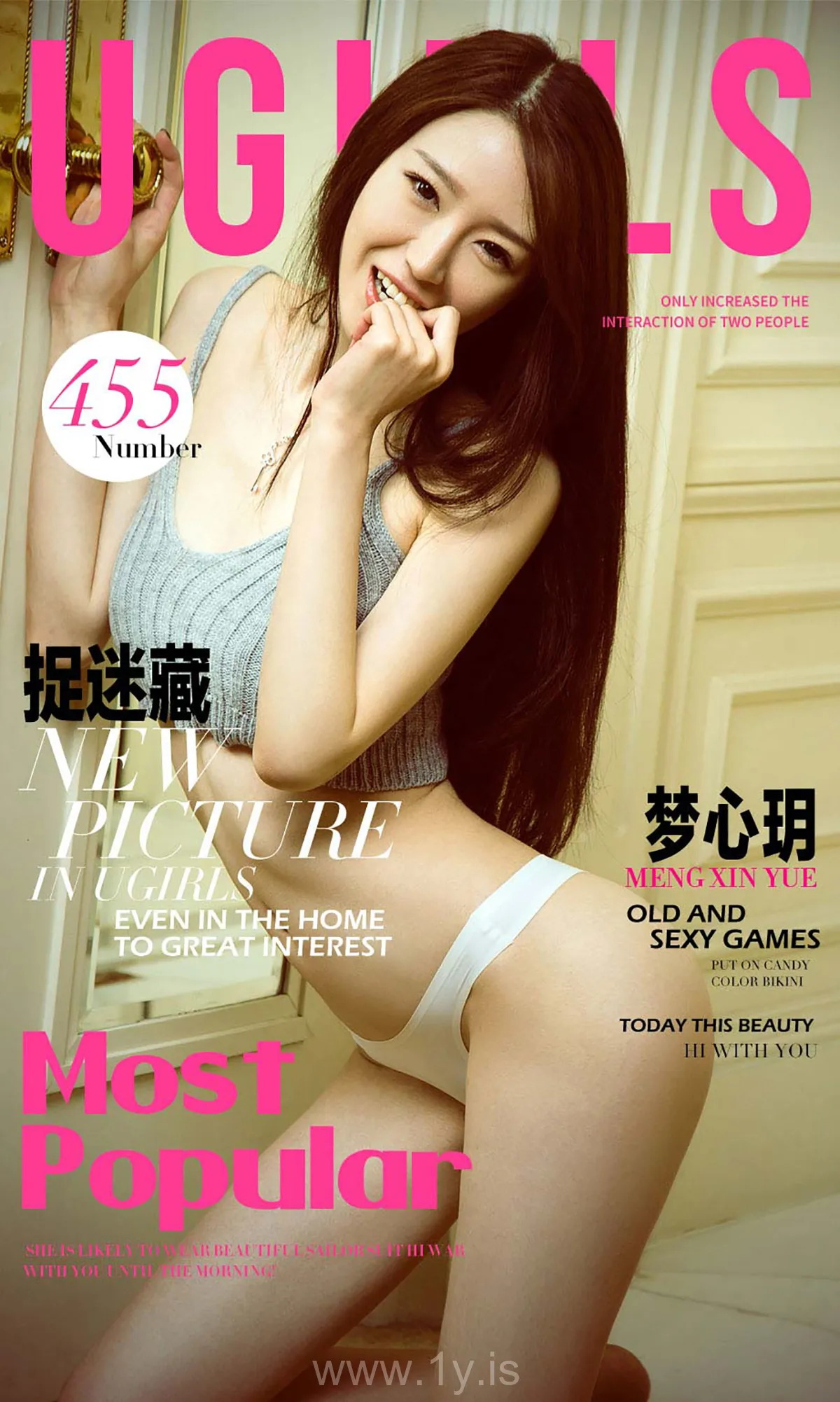 UGIRLS NO.455 Pretty & Refined Chinese Mature Princess 捉迷藏梦心玥