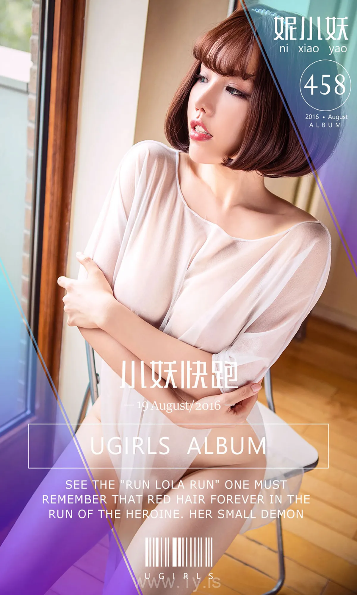 UGIRLS NO.458 Appealing Chinese Homebody Girl 小妖快跑妮小妖