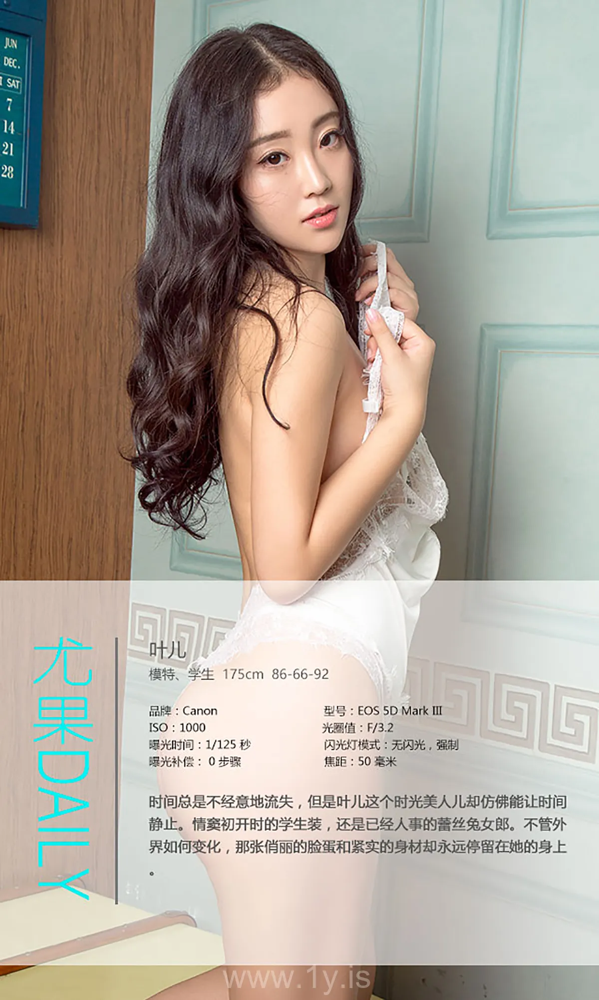 UGIRLS NO.459 Classy Chinese Beauty 时光美人儿叶儿