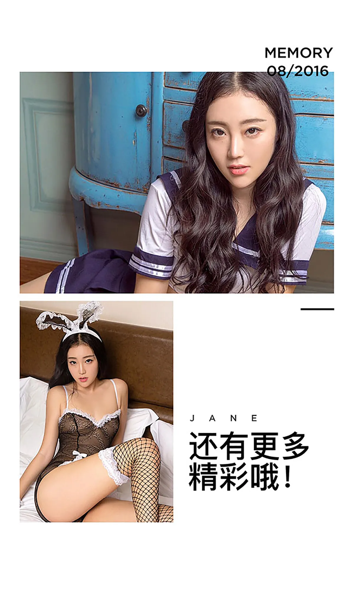 UGIRLS NO.459 Classy Chinese Beauty 时光美人儿叶儿