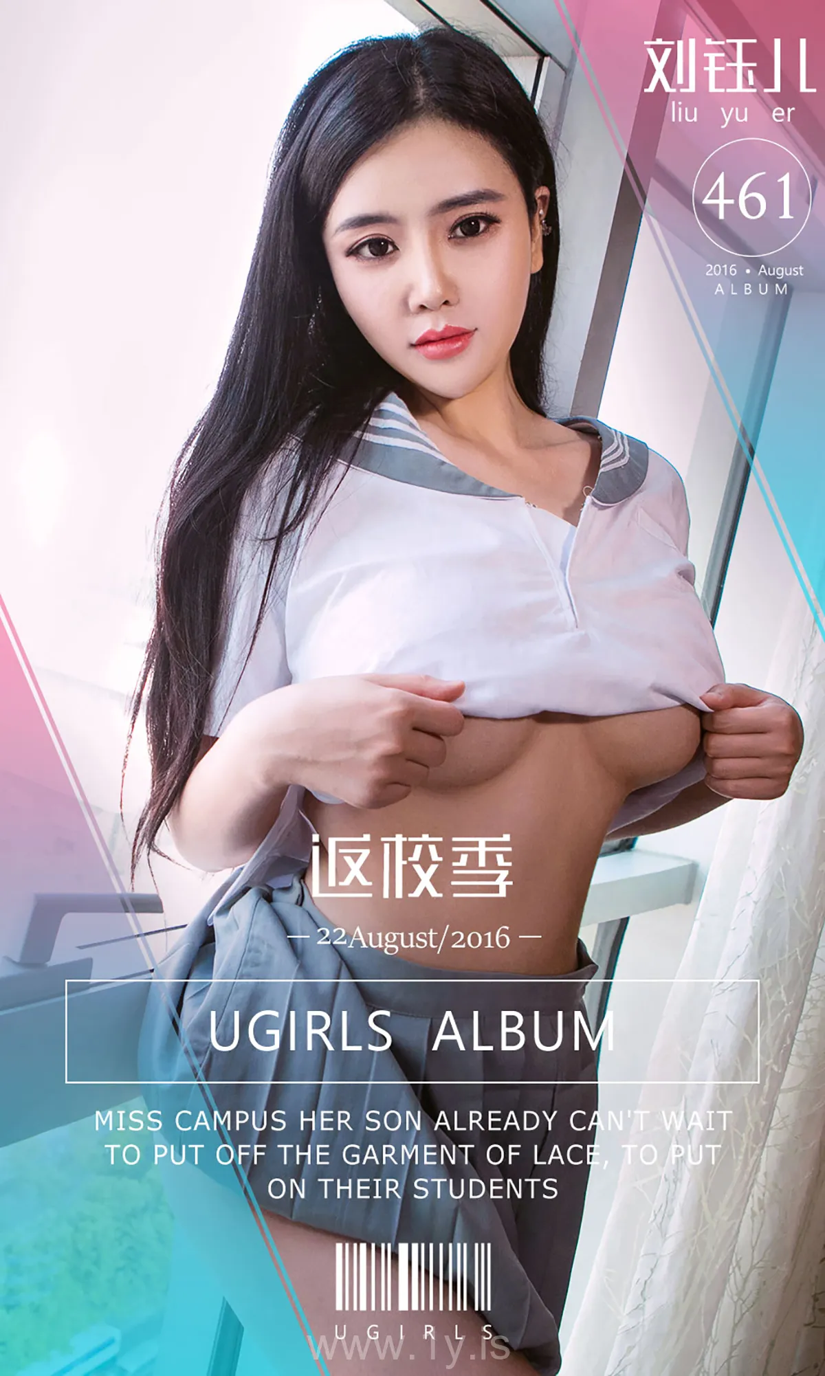 UGIRLS NO.461 Hot Chinese Teen 返学季刘钰儿