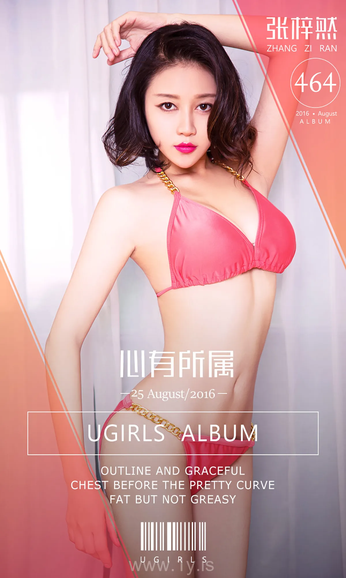 UGIRLS NO.464 Knockout & Quiet Chinese Angel 夏末好清凉张梓然