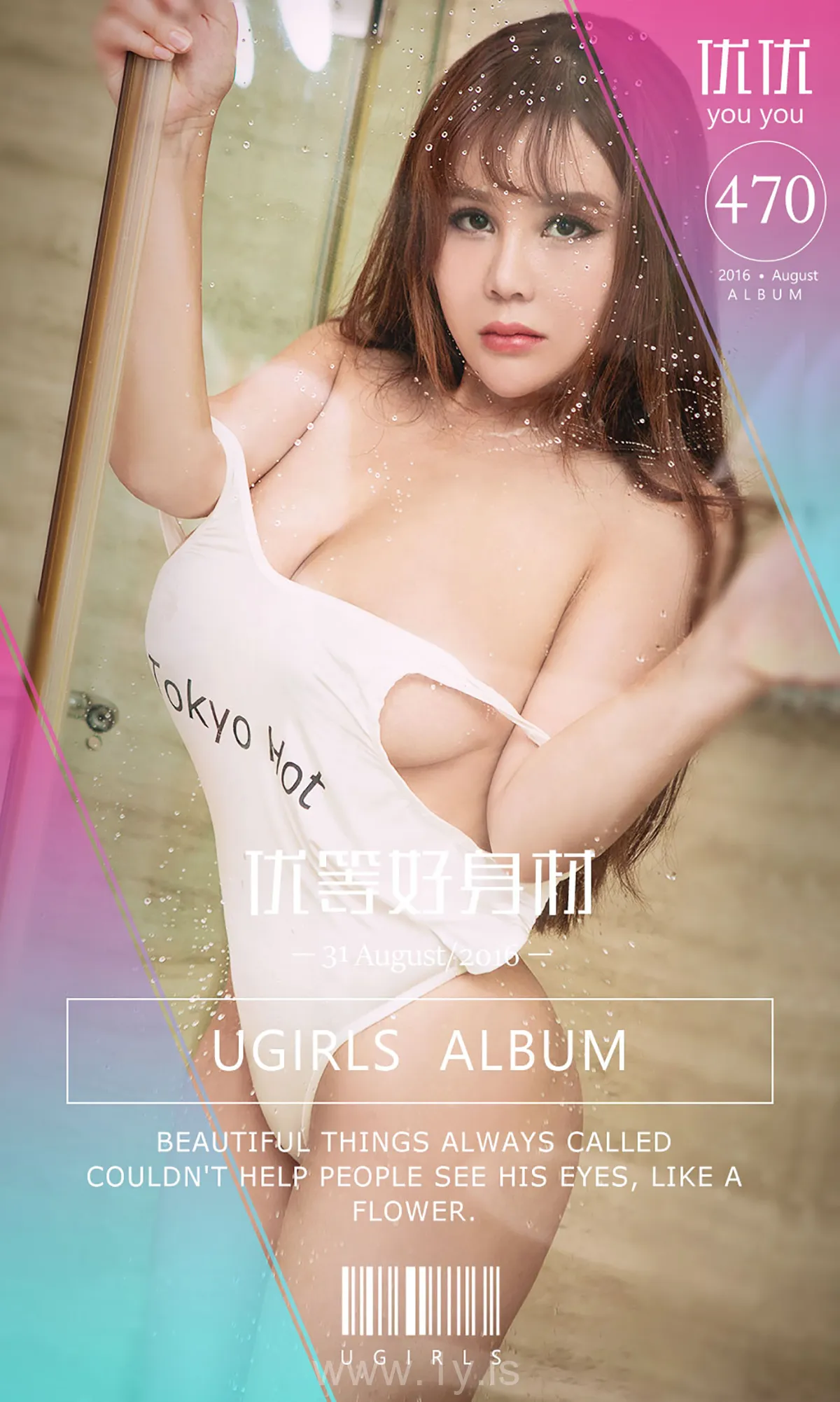 UGIRLS NO.470 Extraordinary & Slender Chinese Cougar 优等好身材优优