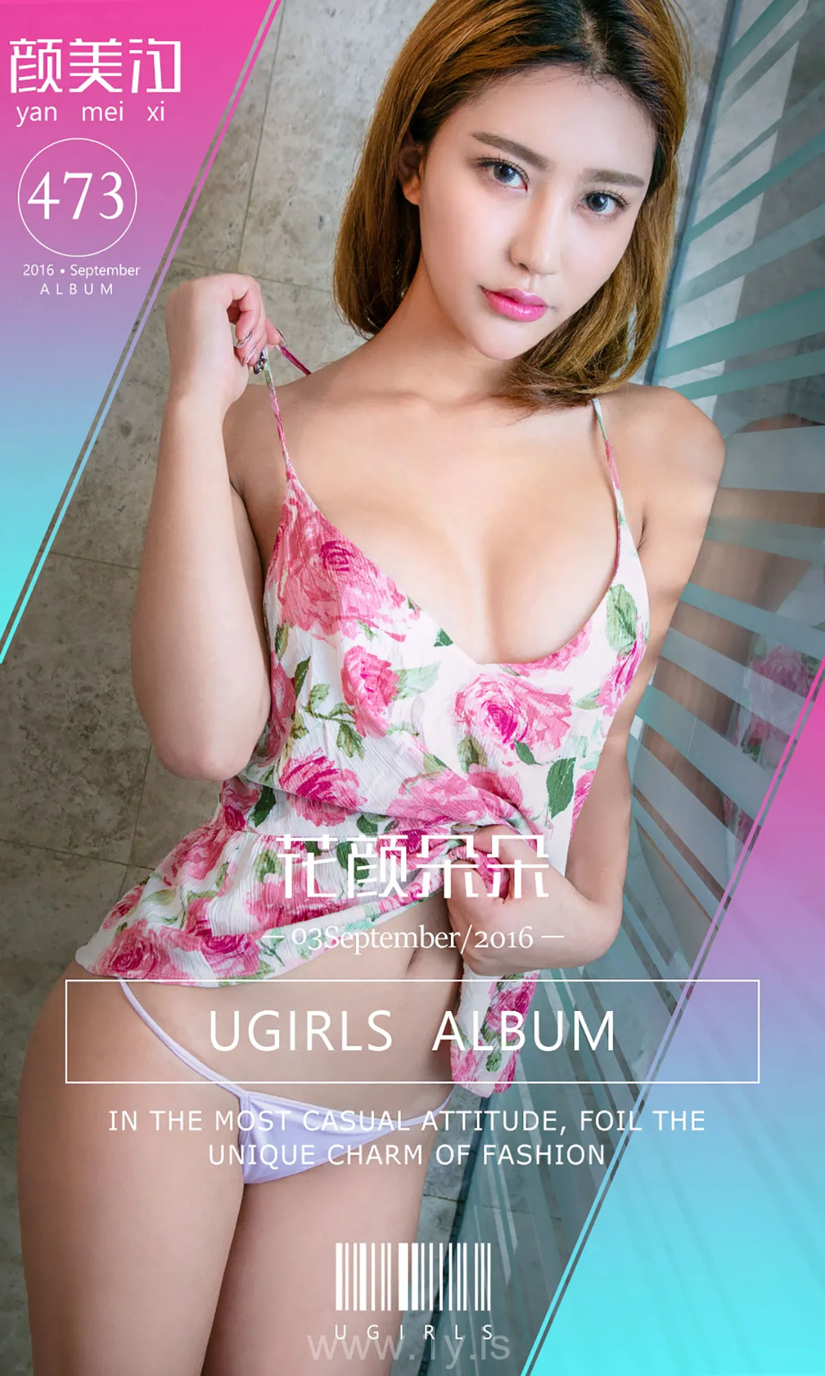 UGIRLS NO.473 Elegant Chinese Peri 花颜朵朵颜美汐