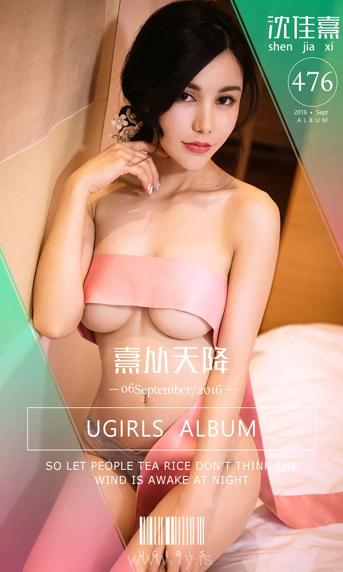 UGIRLS NO.476 Quiet & Good-looking Chinese Teen 熹从天降沈嘉熹