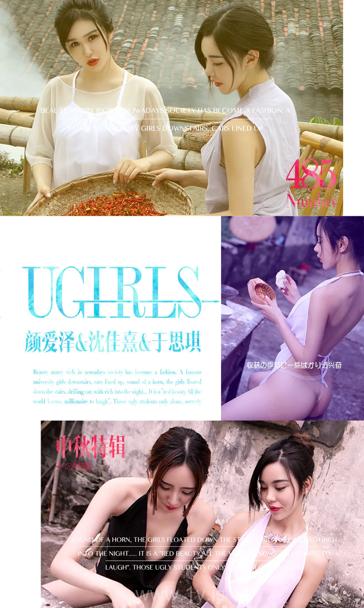 UGIRLS NO.485 Beautiful & Well Done Chinese Angel 中秋特辑模特合集