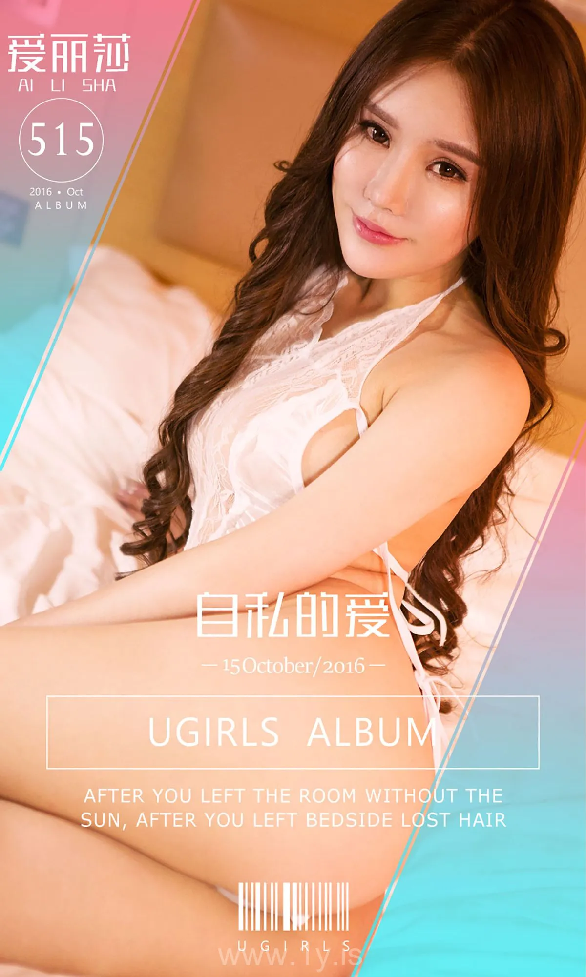 UGIRLS NO.515 Delightful Chinese Jade 爱丽莎_自私的爱