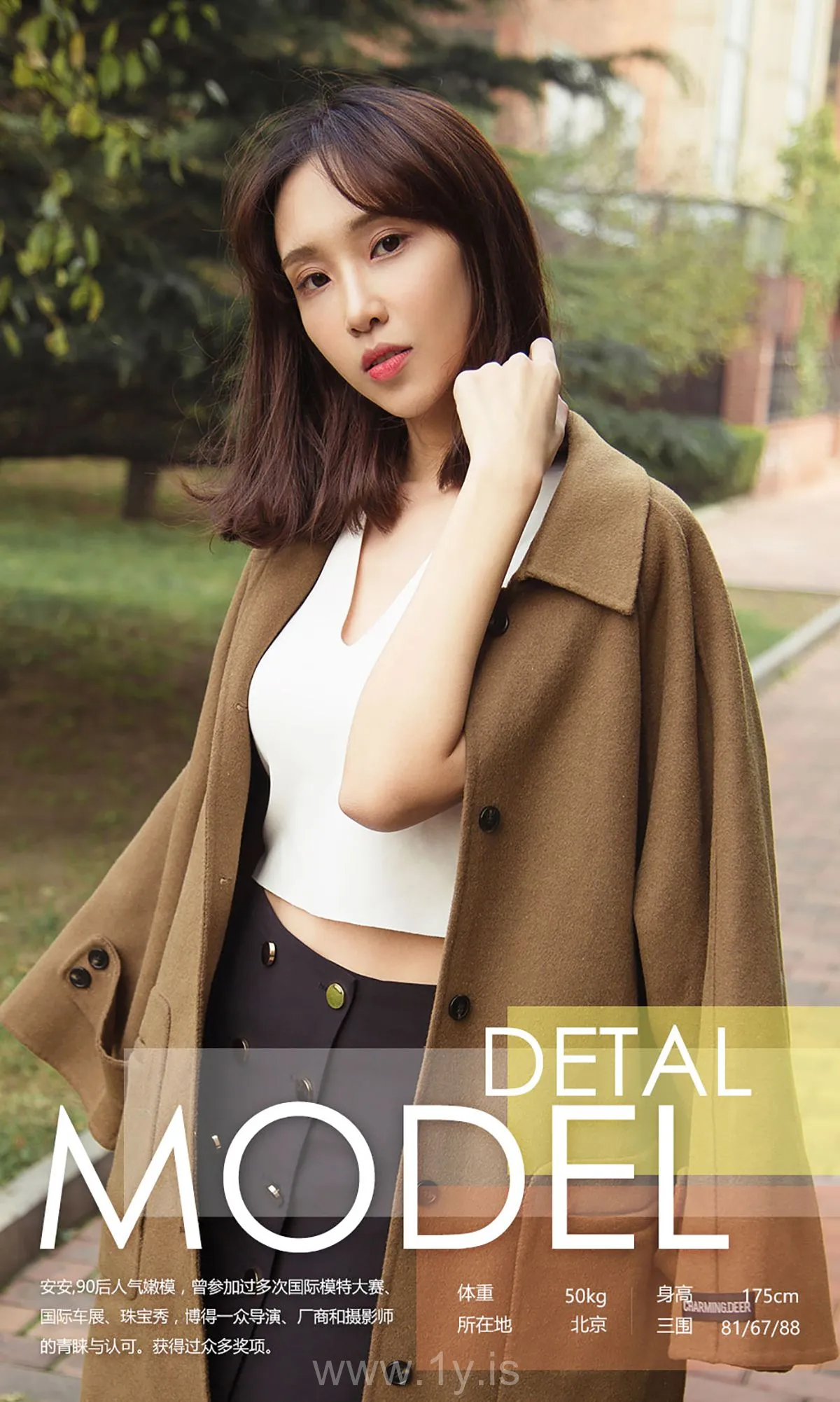 UGIRLS NO.549 Attractive Chinese Women 安安《不安的心》