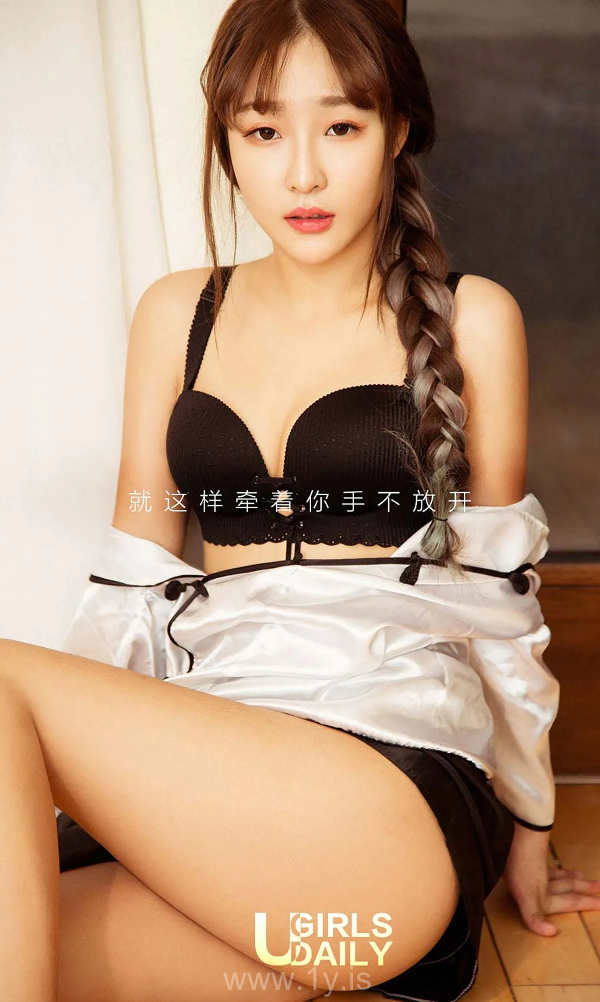 UGIRLS NO.565 Lively Chinese Homebody Girl 含含《含苞待放》