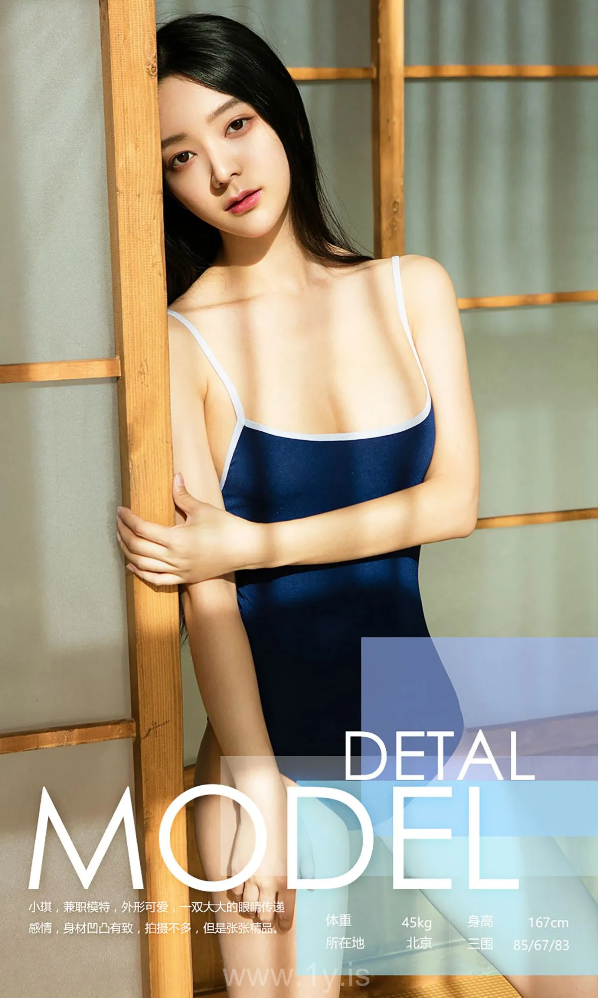 UGIRLS NO.576 Refined & Lively Chinese Model 小琪《明朗少女》