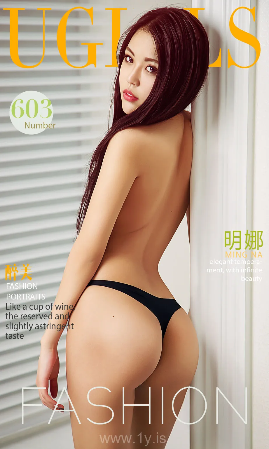 UGIRLS NO.603 Sexy Chinese Mature Princess 明娜