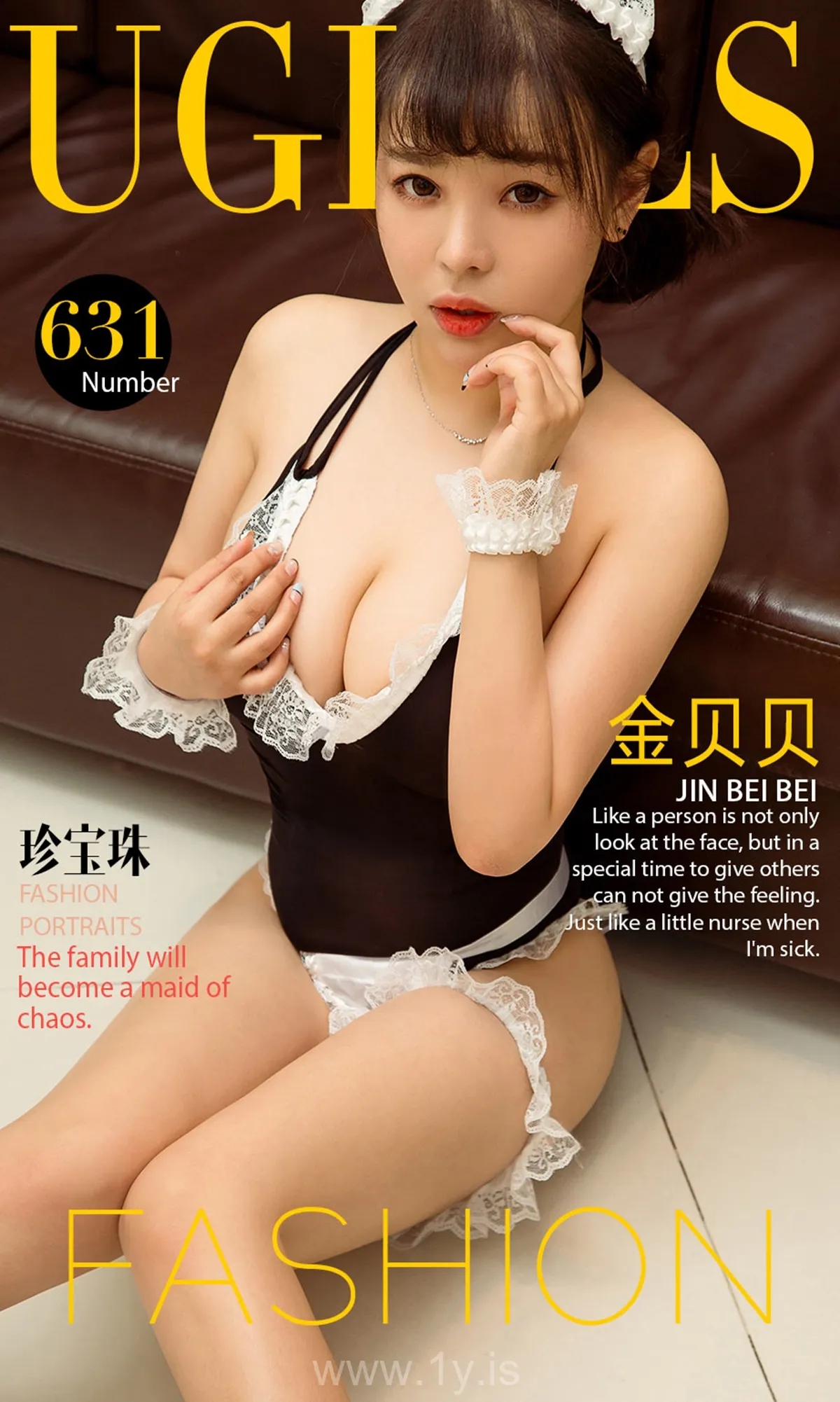 UGIRLS NO.631 Slender Chinese Women 金贝贝