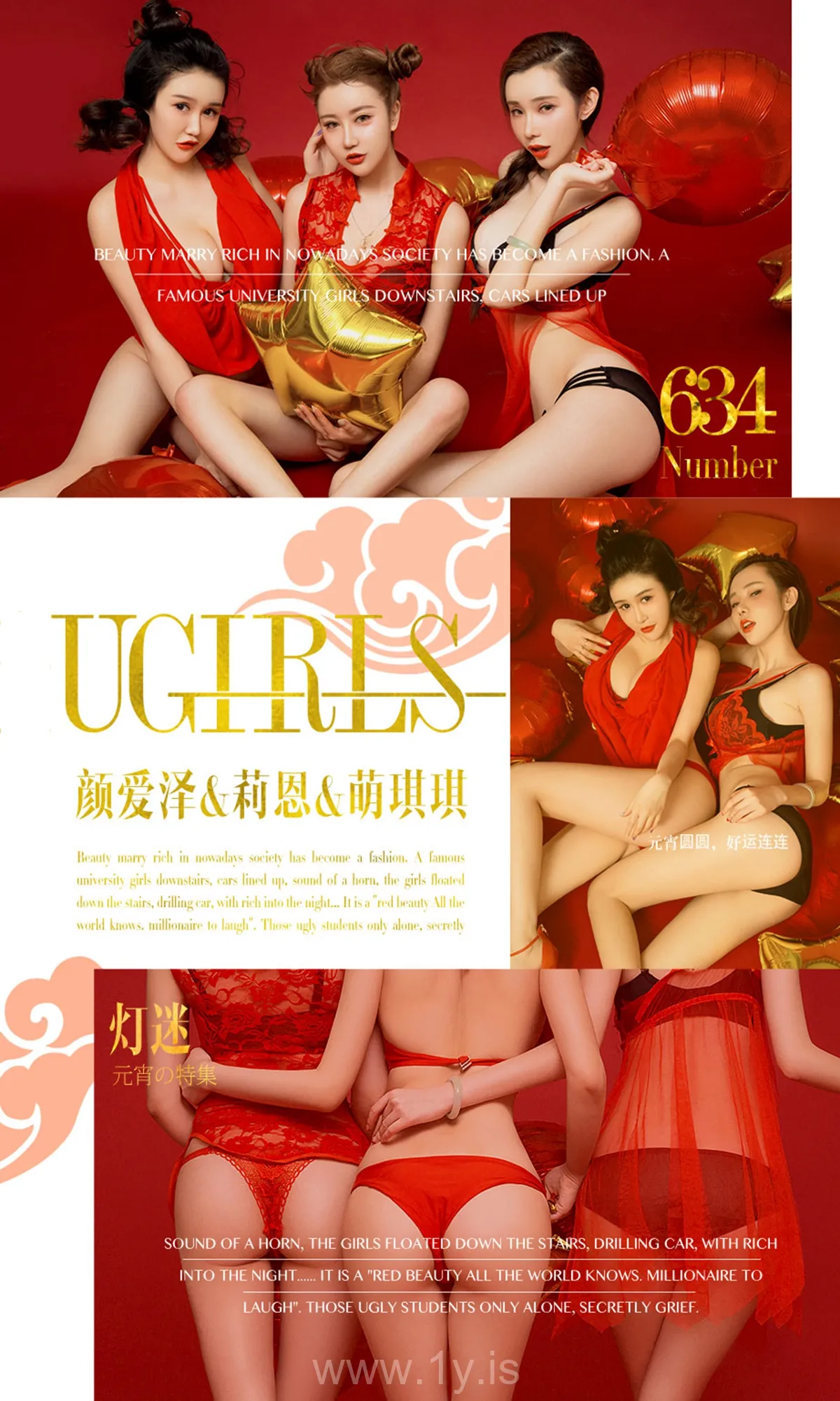 UGIRLS NO.634 Adorable & Pretty Chinese Peri 颜爱泽&莉恩&萌琪琪