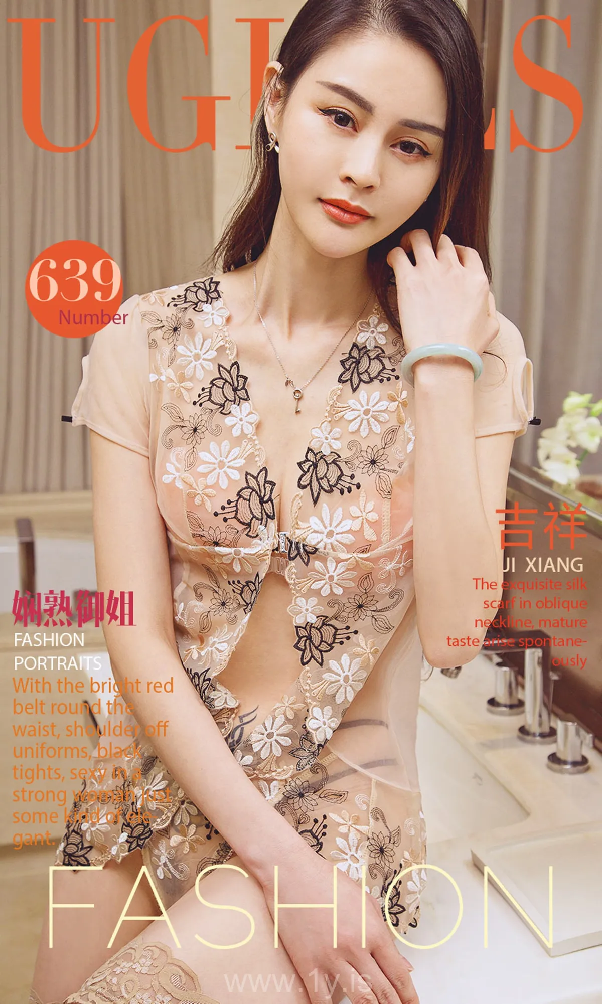 UGIRLS NO.639 Pretty Chinese Mature Princess 吉祥