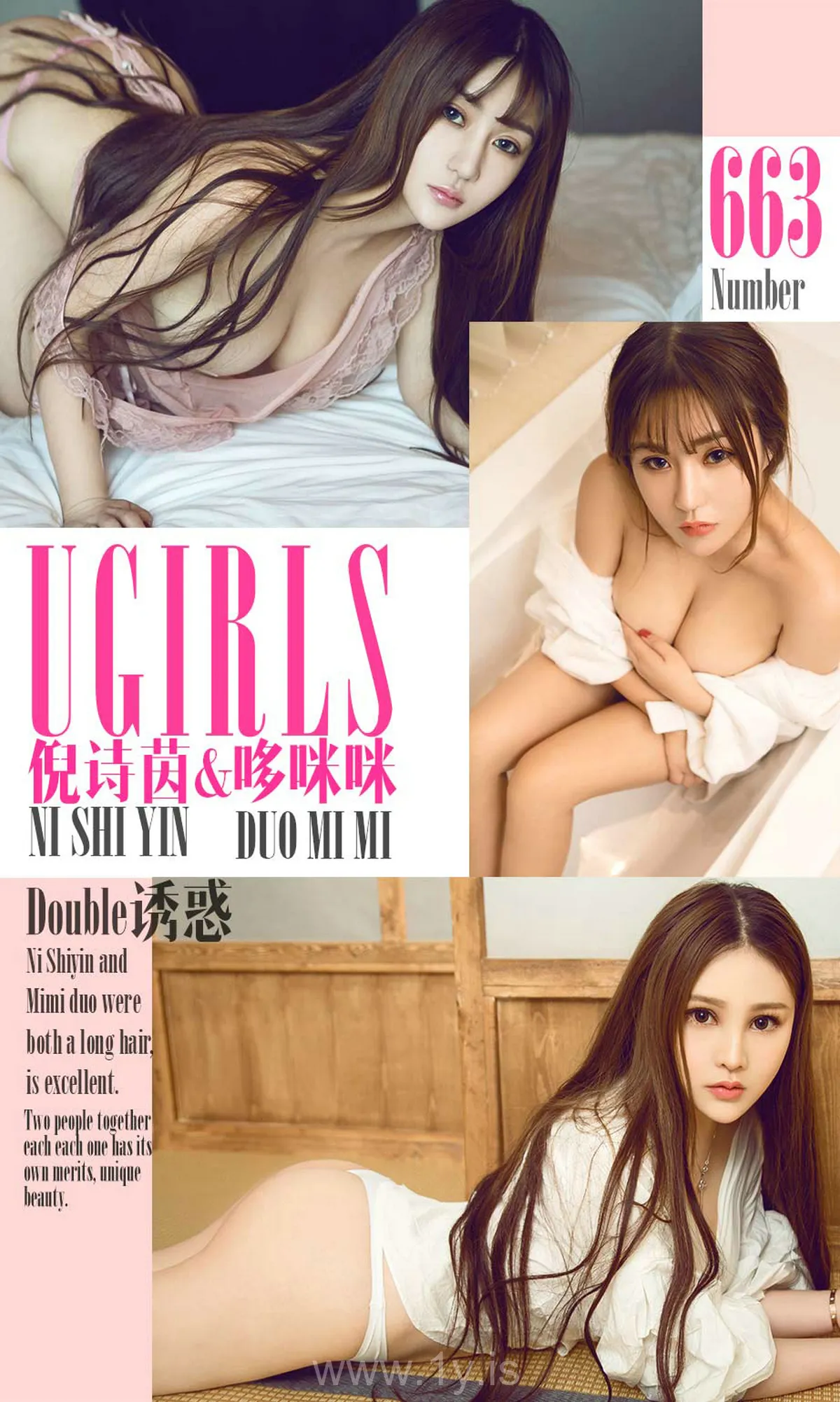 UGIRLS NO.663 Lovely Chinese Model 倪诗茵