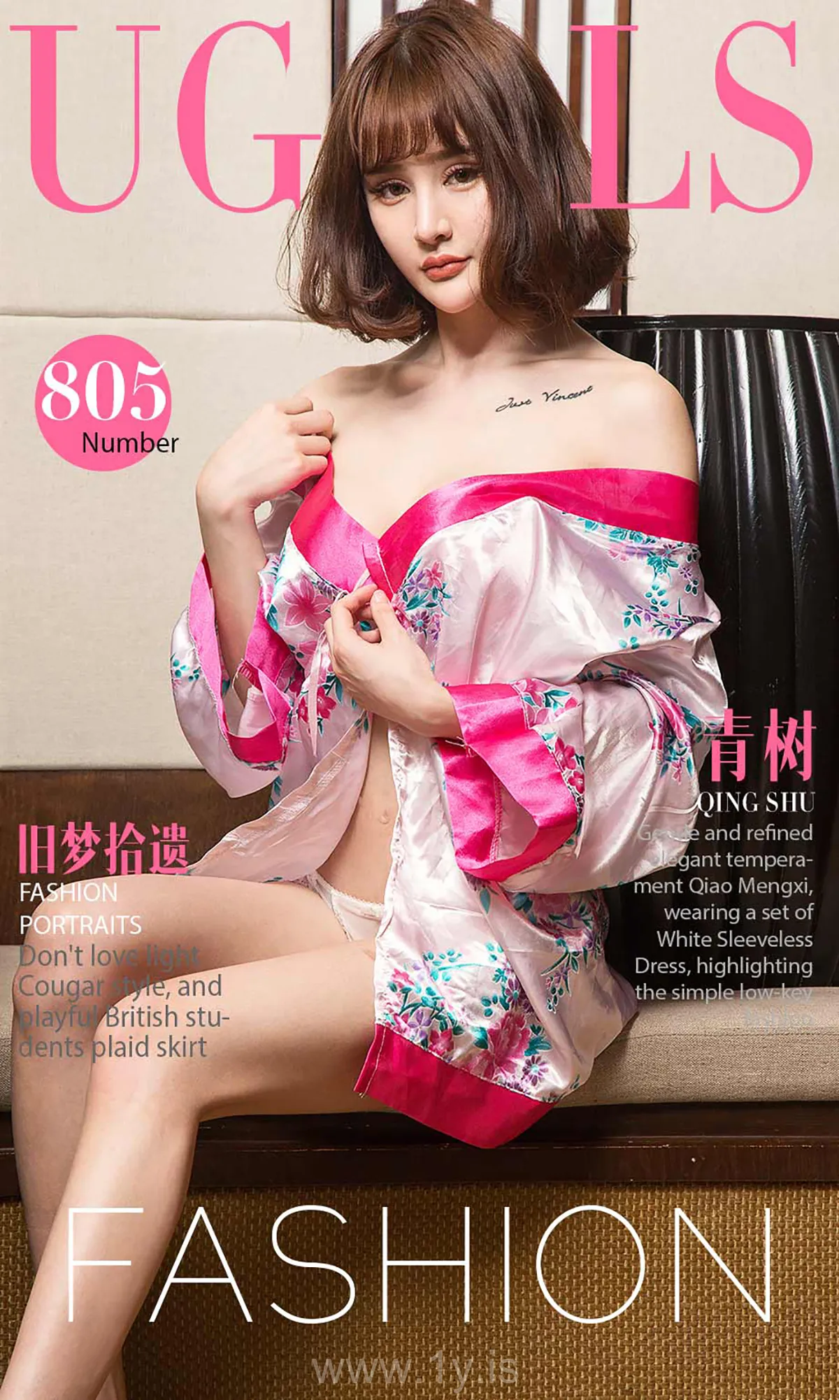 UGIRLS NO.805 Elegant & Delightful Chinese Homebody Girl 青树